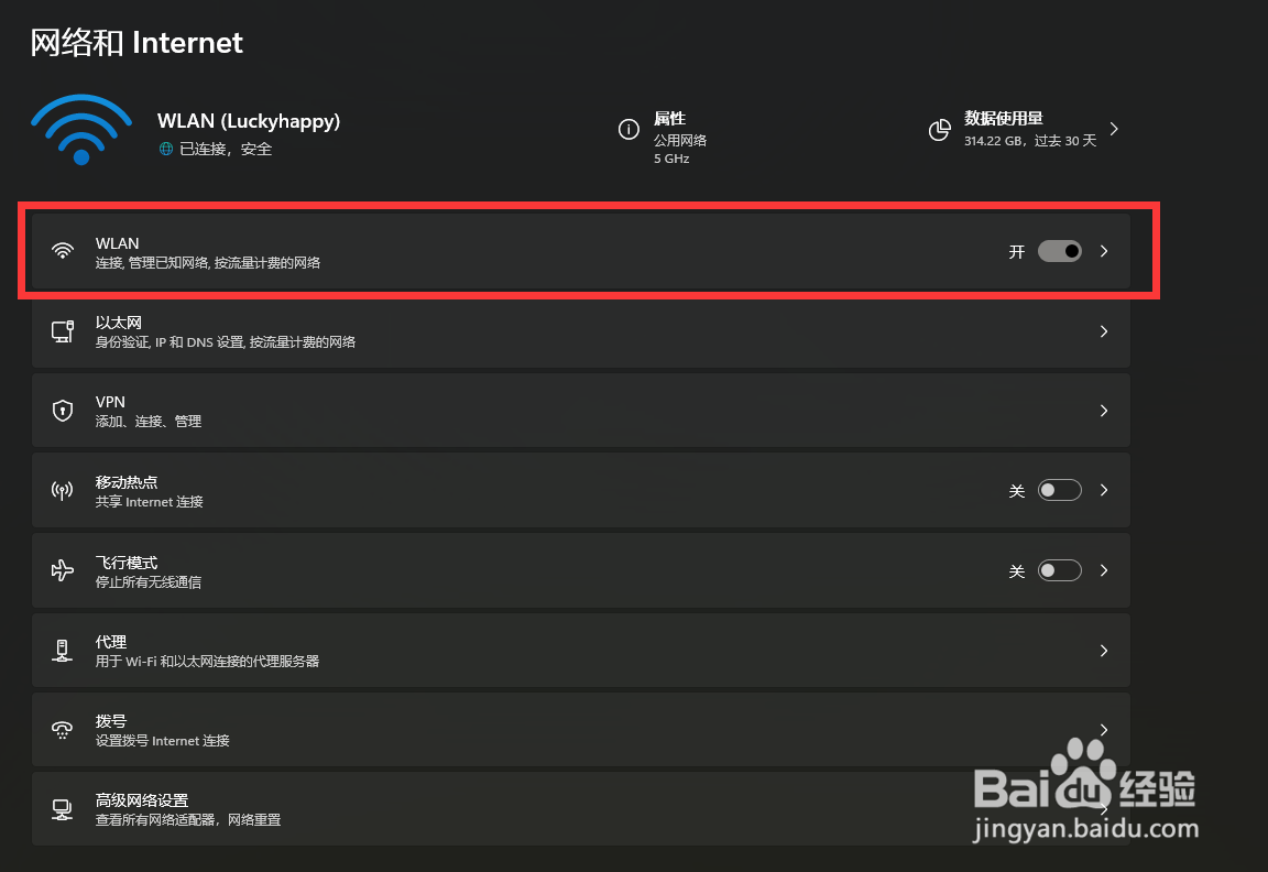 内网ip怎么查看