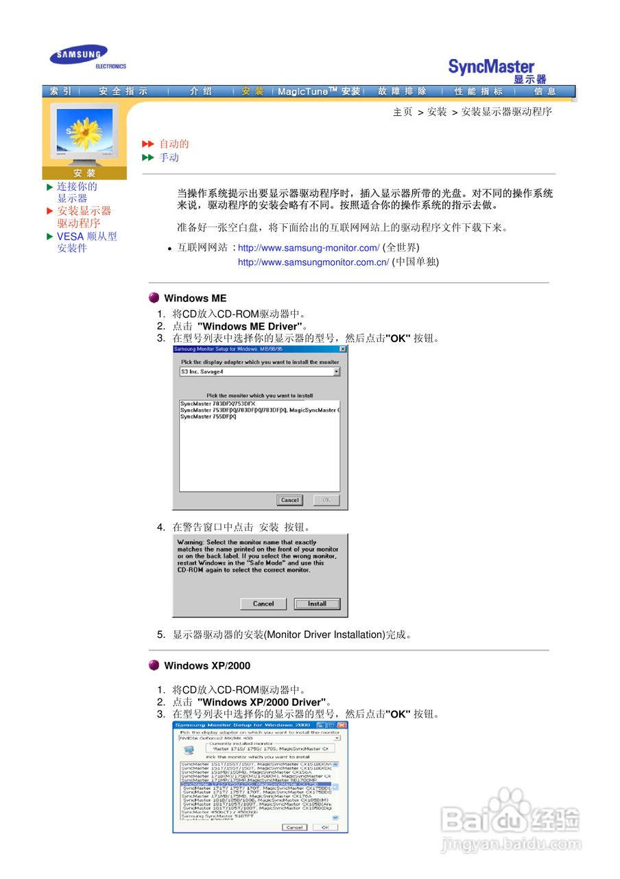 三星193P液晶显示器使用说明书:[2]