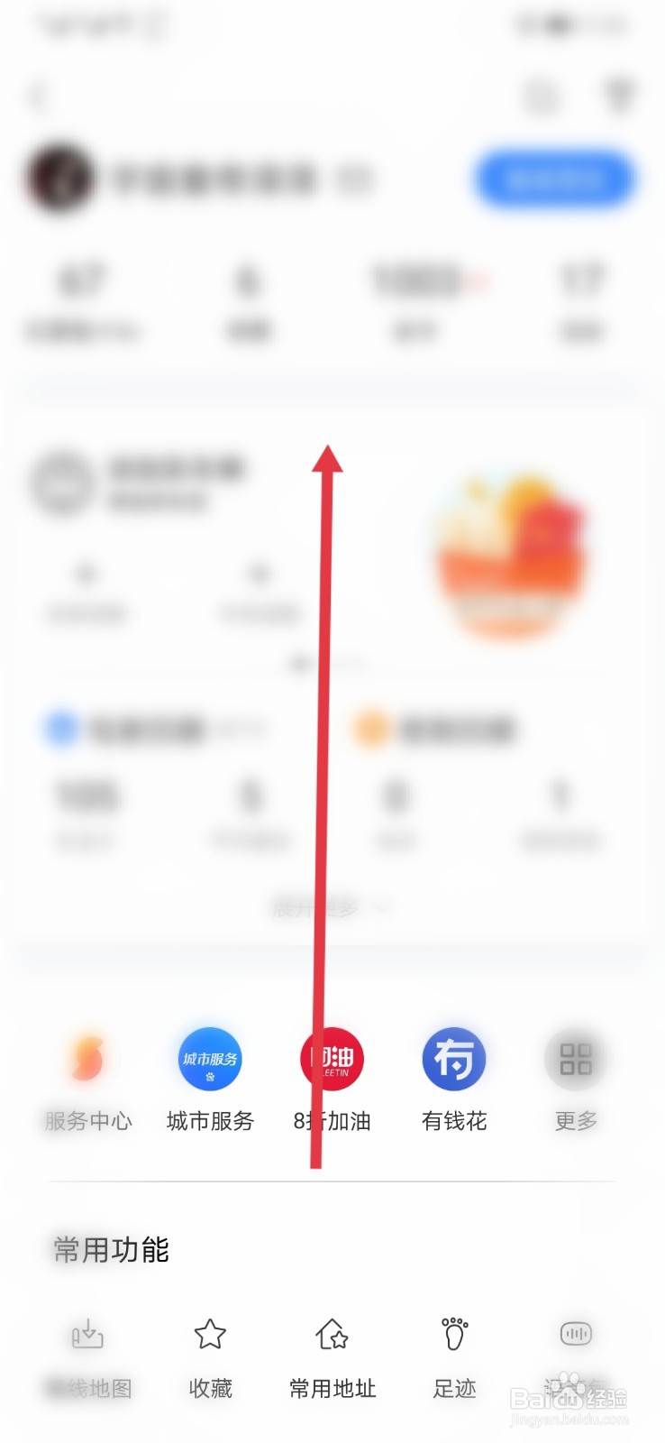 百度地图怎样使用电子狗