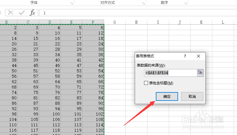 WPS表格如何实现数据区域隔行换色的效果