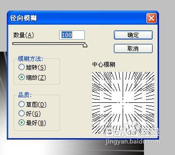 怎样用PS来制作爆炸特效