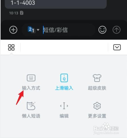 华为手机添加日语键盘