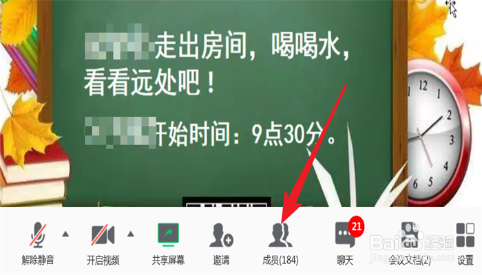 如何修改腾讯会议的个人名字