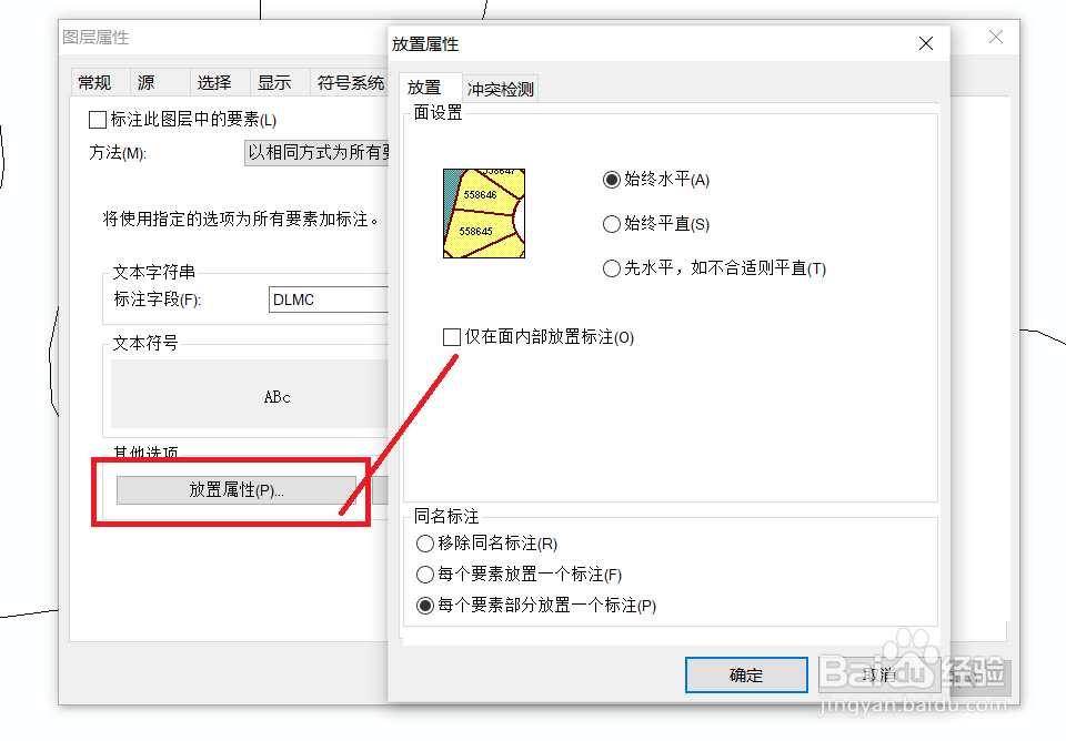 arcgis怎么标注图层注记