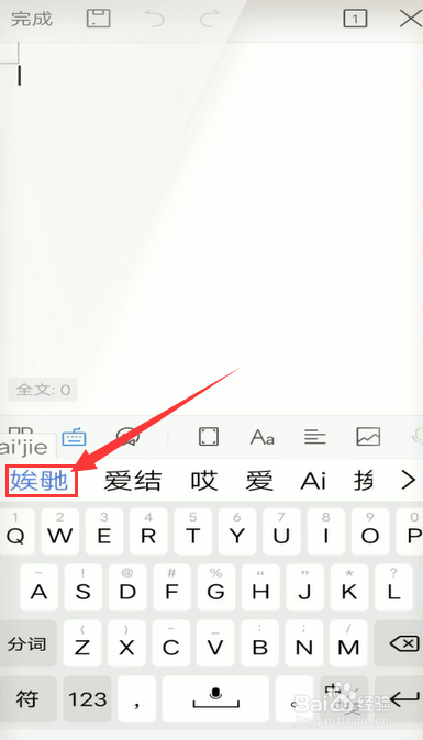 长沙话奶奶怎么打出来（手机）