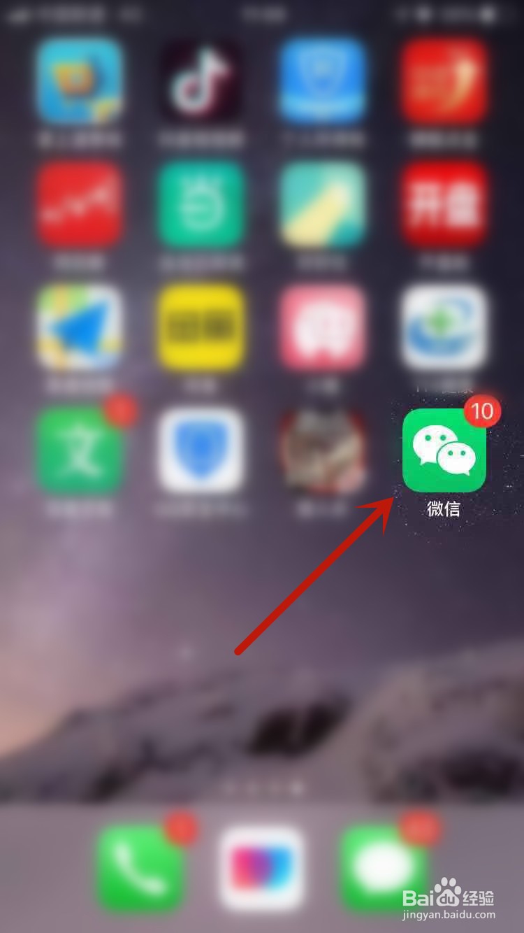 微信怎么能给好友群发消息