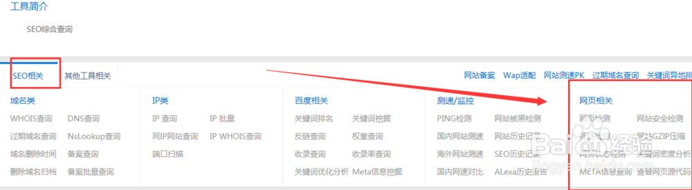 怎样查看网站权重高低