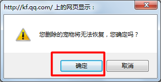 将QQ宠物关闭的方法