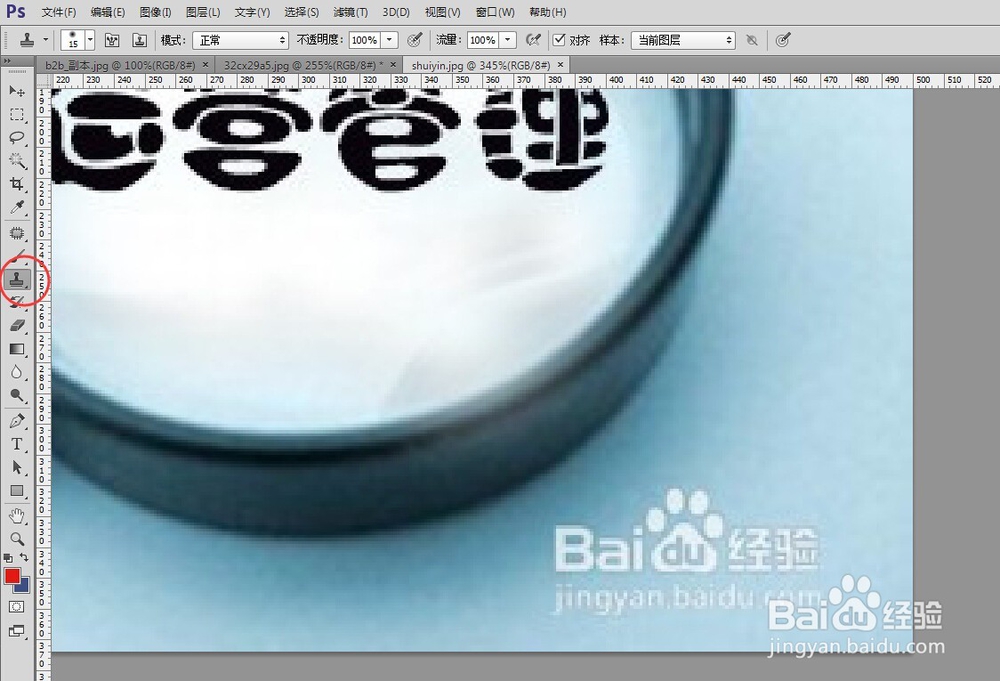 PS如何去水印？图片上带着别的图案水印怎么去掉