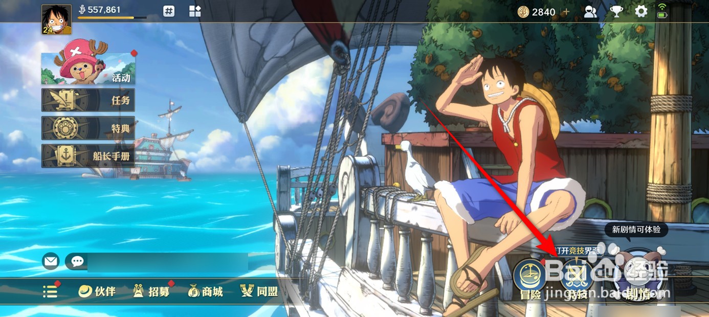 航海王壮志雄心赛季任务奖励怎么领取