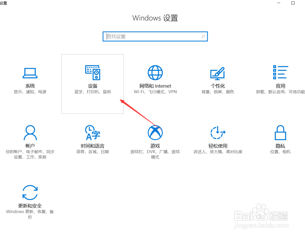 win10如何自定义鼠标指针主题