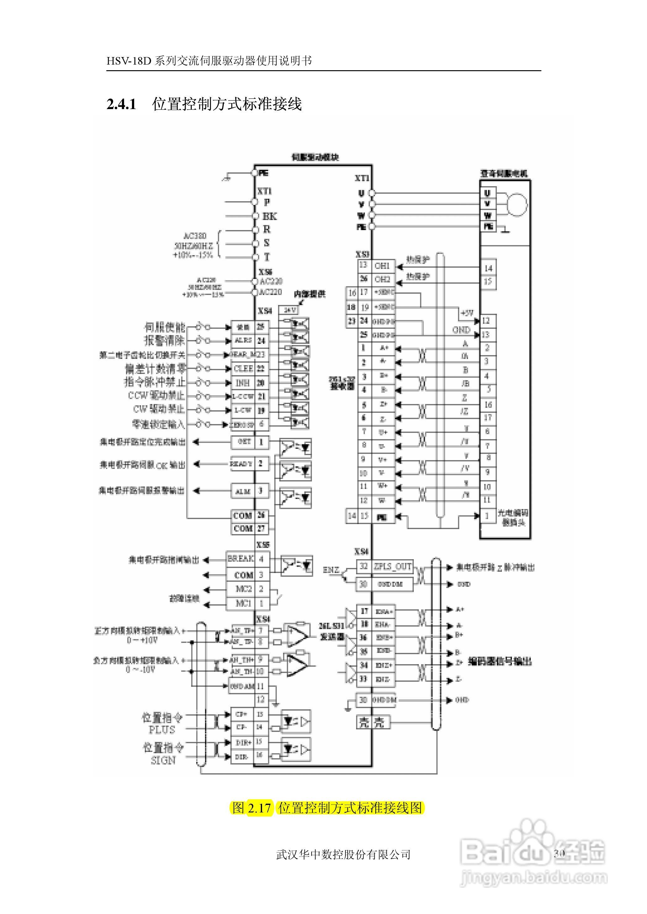 220v伺服驱动器接线图图片