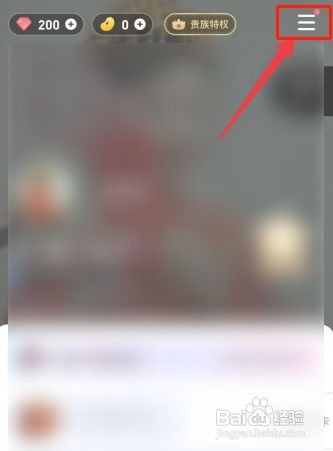 TT语音怎么关闭访客数对他人可见