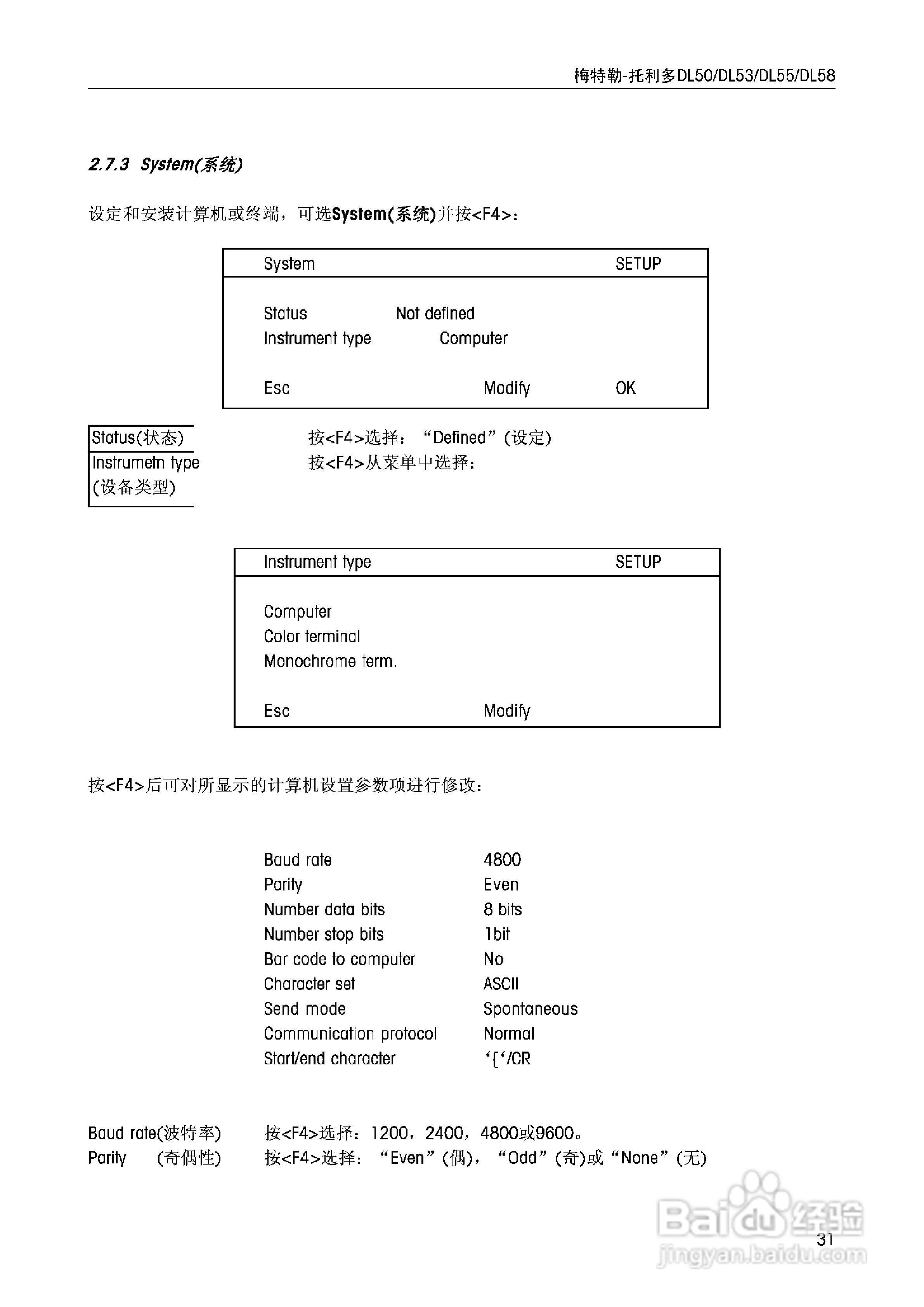 DL5x滴定仪中文说明书:[4]
