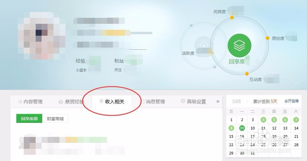 百度经验获得的实物奖品物流信息在哪里查看