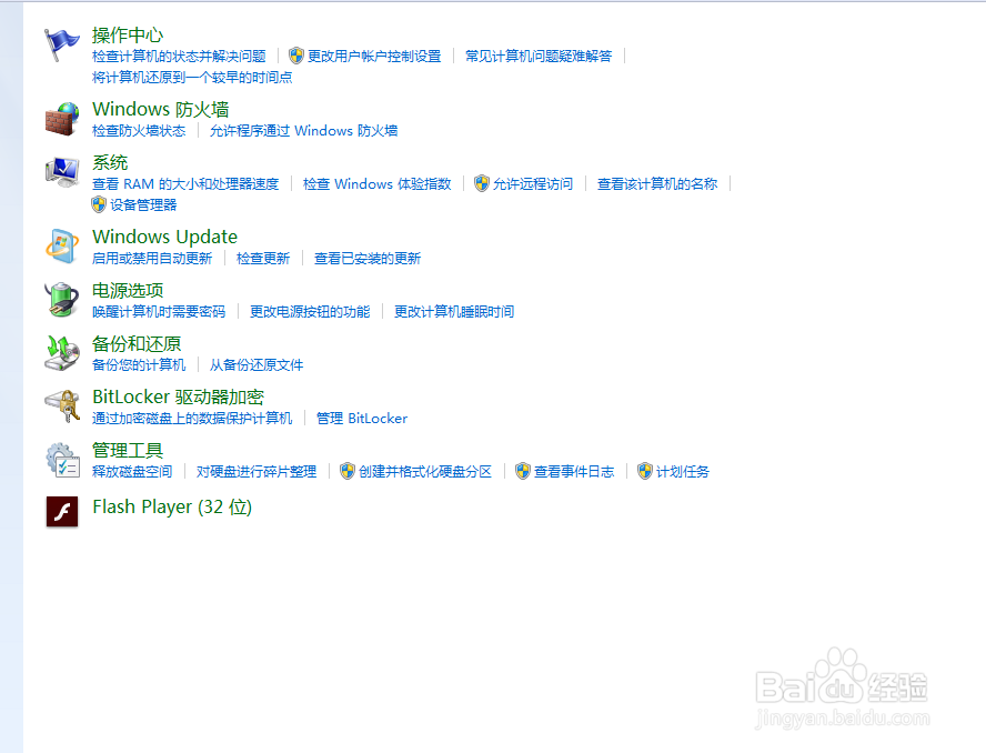 如何在Windows 7系统中还原系统。