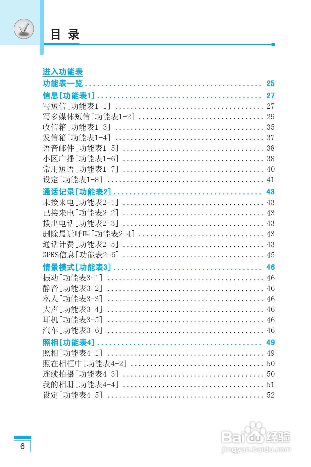 LG G8390手机使用说明书:[1]