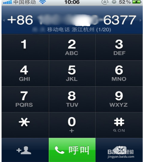 iphone来电显示怎么开启