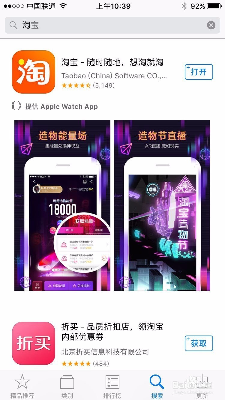 怎样使用淘宝买东西?