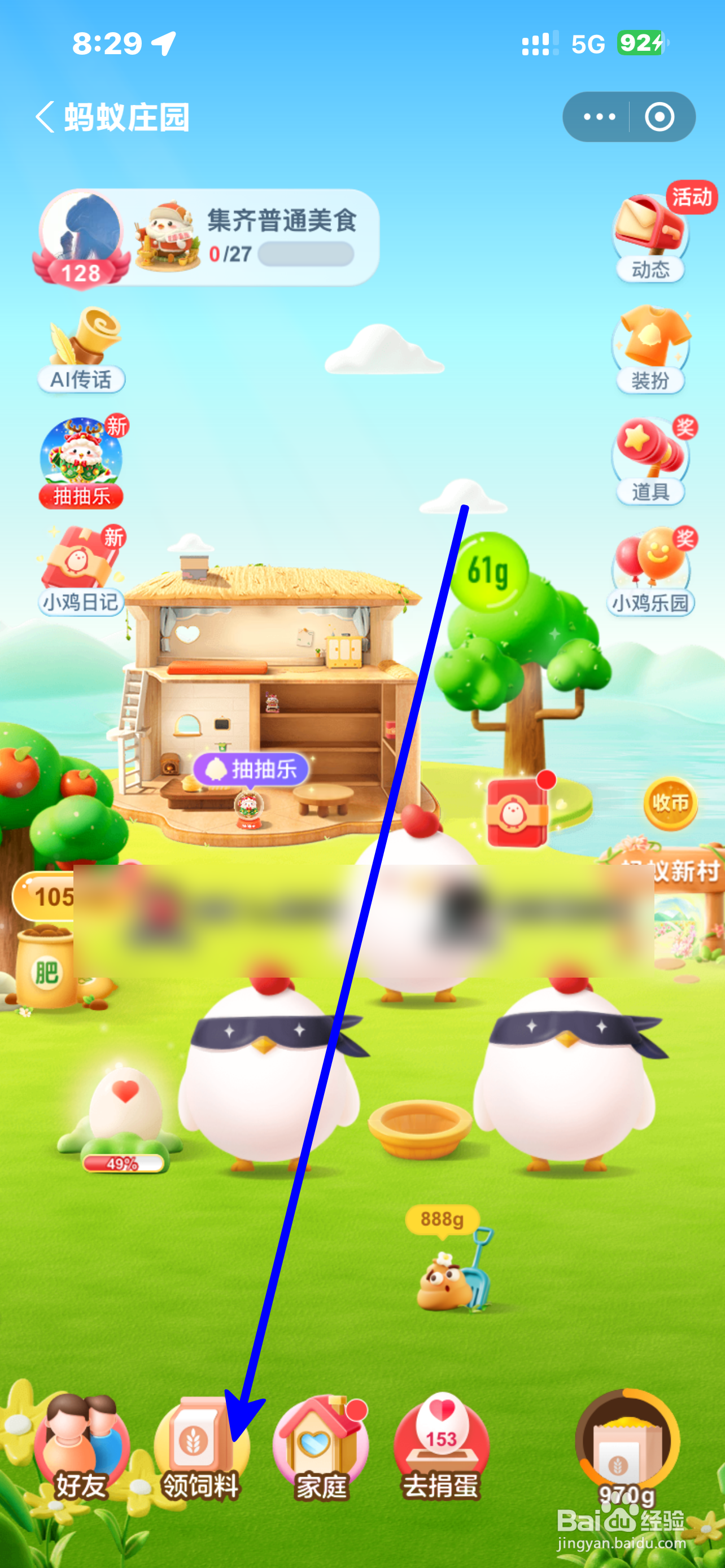 蚂蚁庄园冬游寒地想泼水成冰宜用？