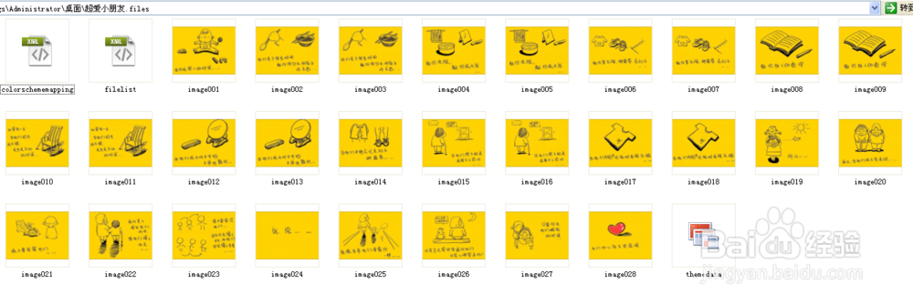 如何快速批量提取保存word2010里的图片