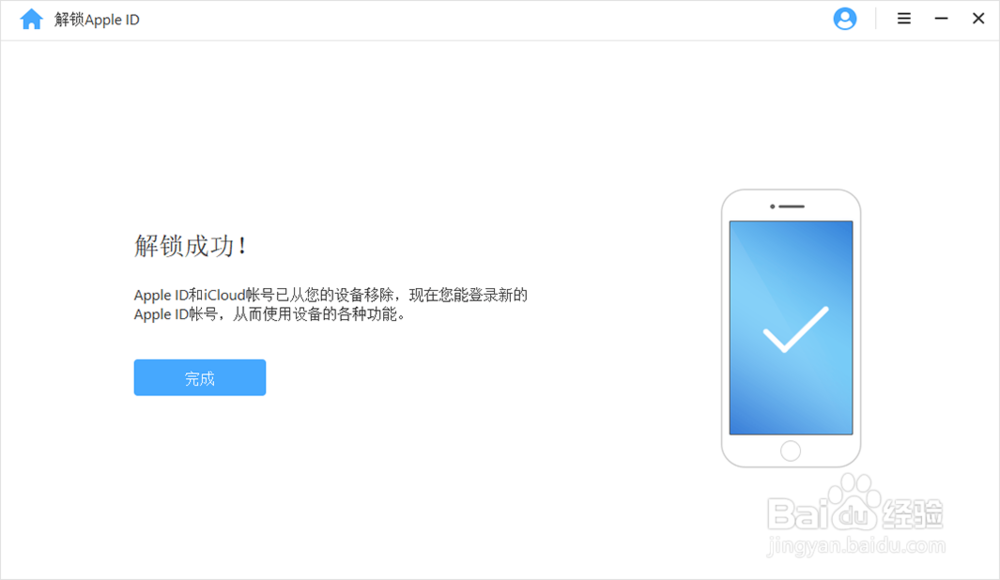 iPad密码忘记了怎么办？