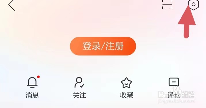新湖南如何找到清空缓存