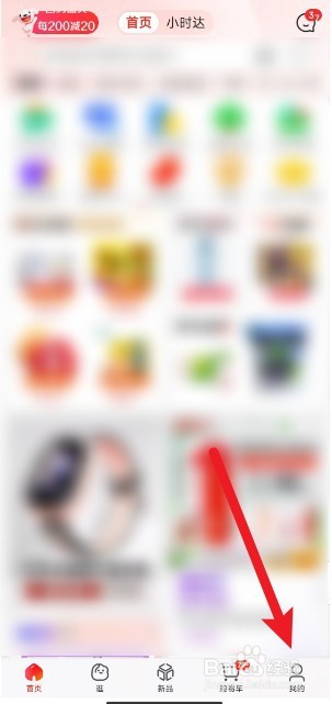 京东怎么开启午休免打扰