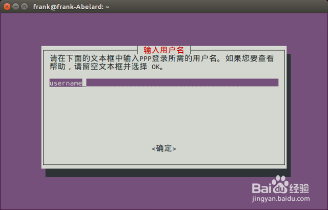 Ubuntu 15.04 连不上虚拟拨号的有线宽带怎么办