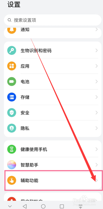 华为nova6怎么设置抬手亮屏？