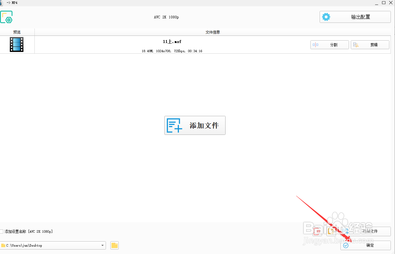 怎么把mxf转成mp4