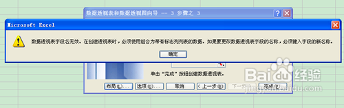 EXCEL透视表怎么做