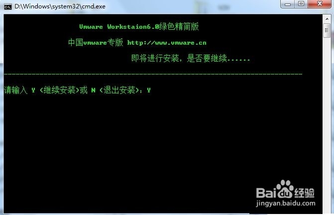 VMware虚拟机绿色版安装教程