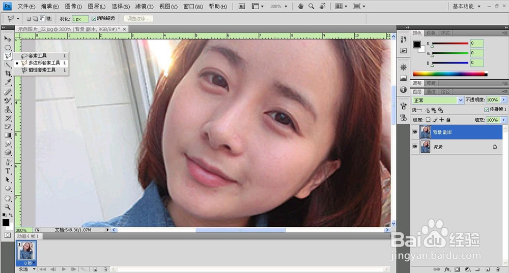 Photoshop如何给人像涂口红