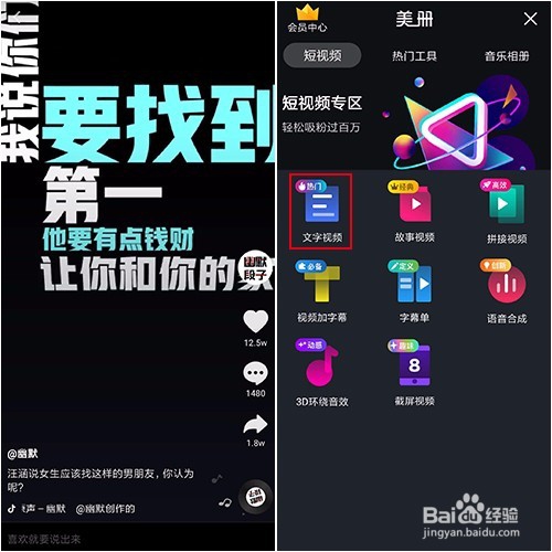 手机上有没有比较简单的短视频编辑软件？