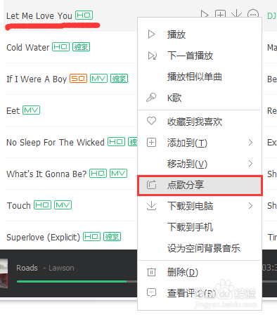 最新QQ音乐怎么查看好友歌单？