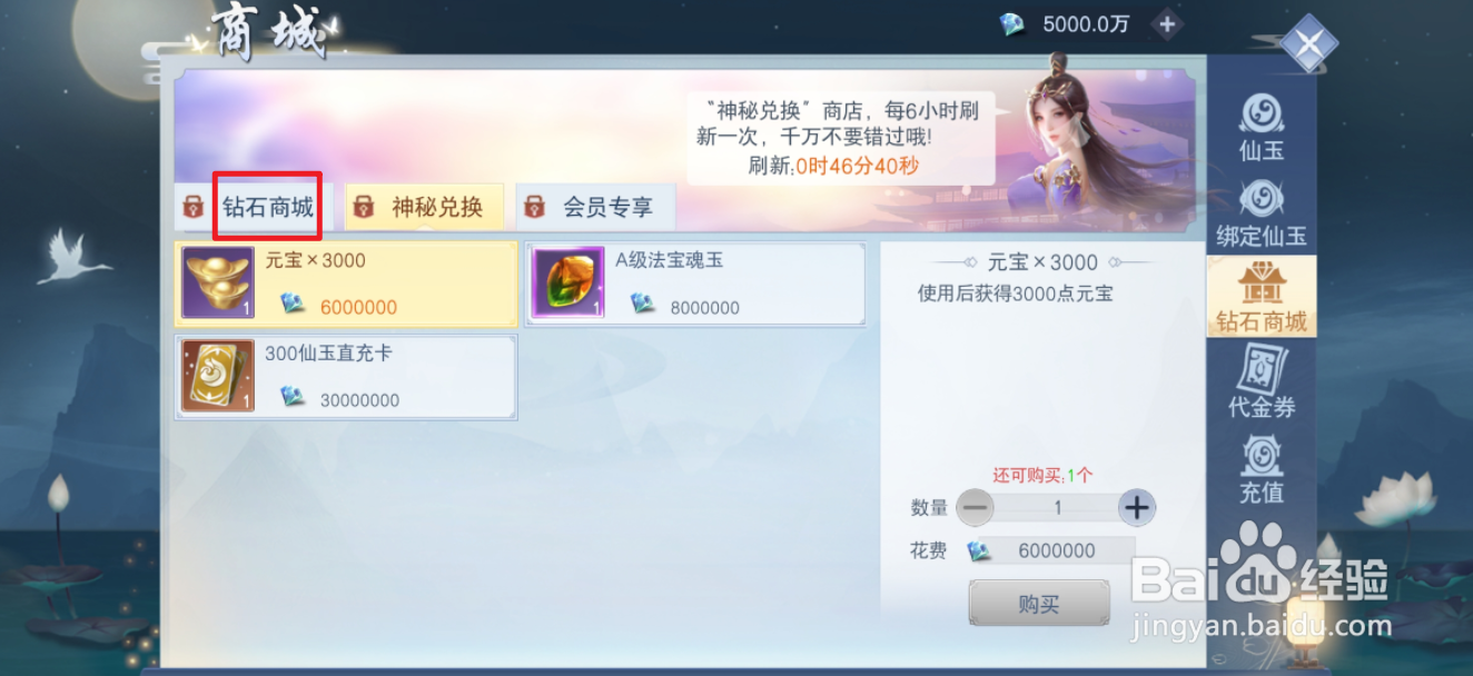 在云海寻仙记中哪里可以买到强化石礼包
