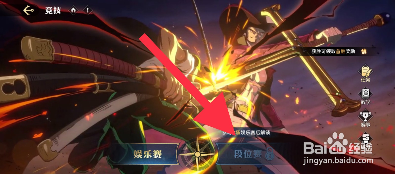 航海王：壮志雄心竞技场怎么玩