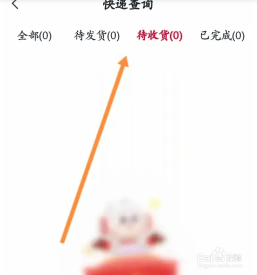 在希望学软件中如何查看订单的快递记录？