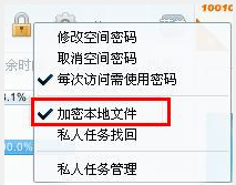 迅雷私人空间的使用方法