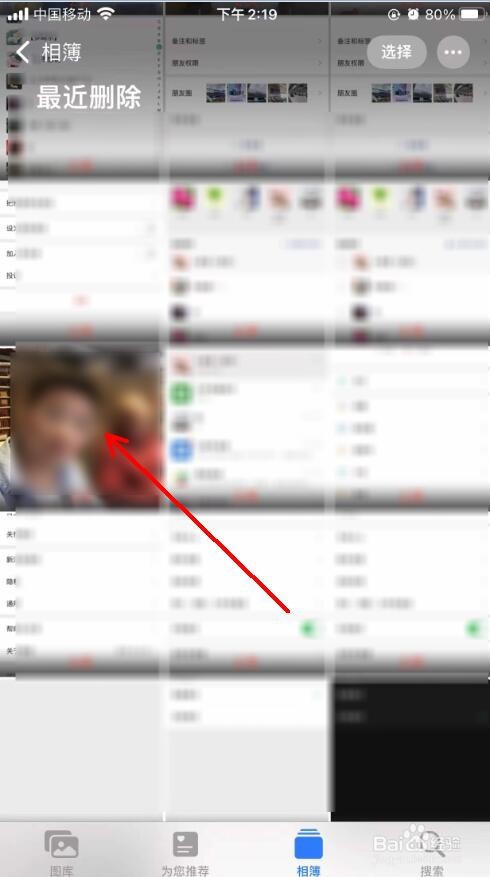 iphone手机怎么恢复误删的照片