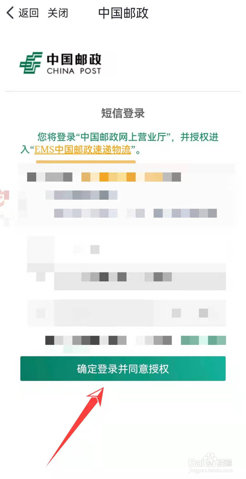 邮政物流寄大件怎么下单