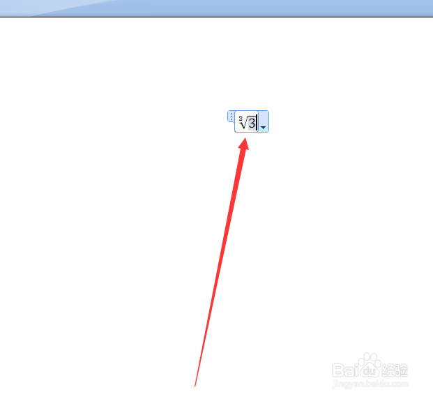 word办公文档怎么输入根号