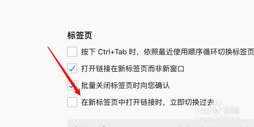 Mac FireFox怎么设置不切换到新打开的标签页？