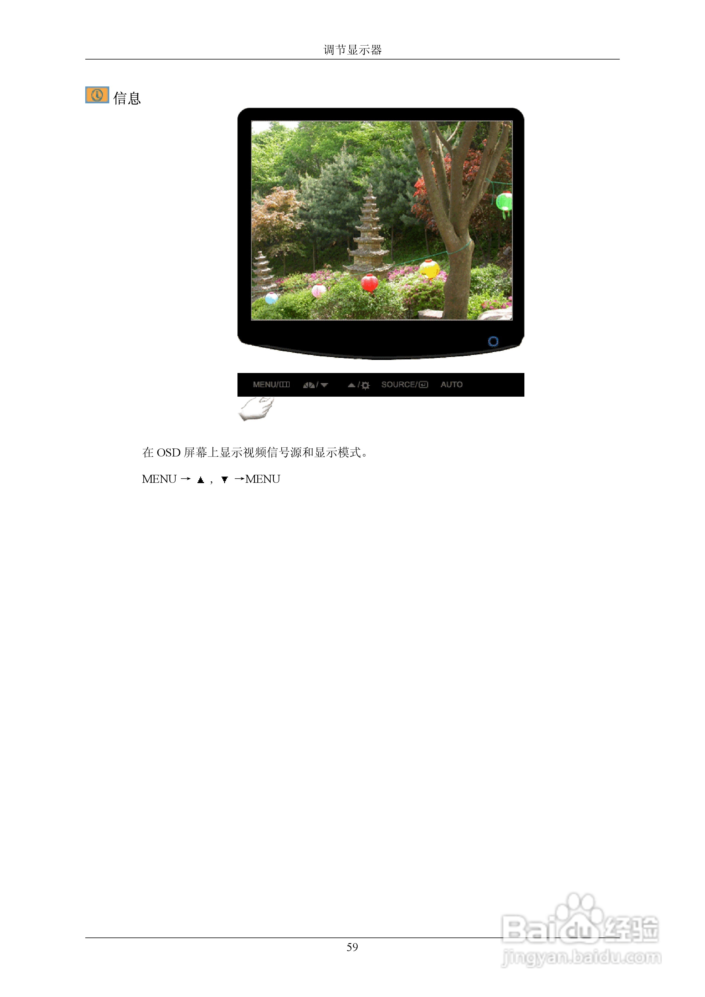 三星932BEPLUS液晶显示器使用说明书:[6]