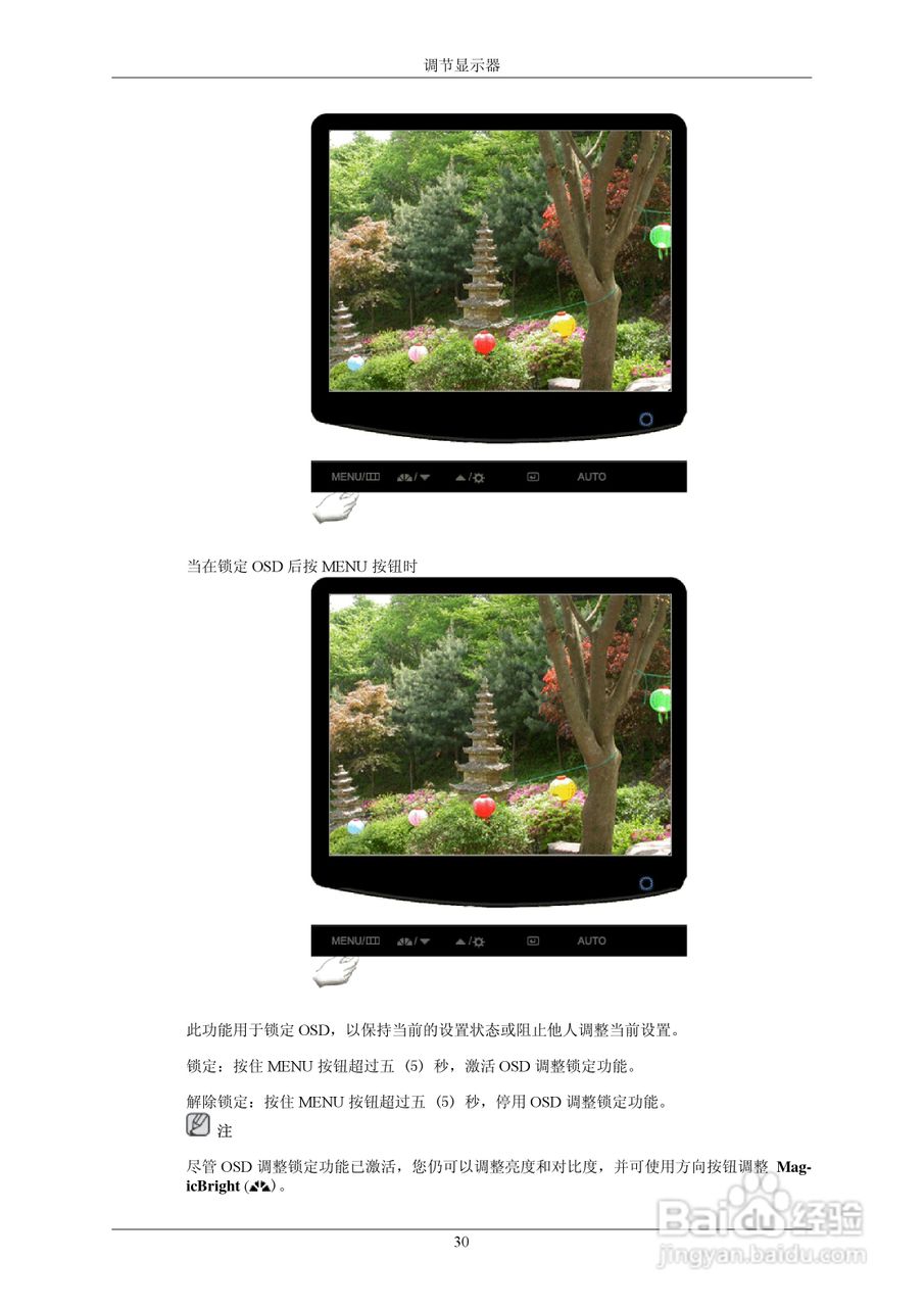三星932BEPLUS液晶显示器使用说明书:[4]