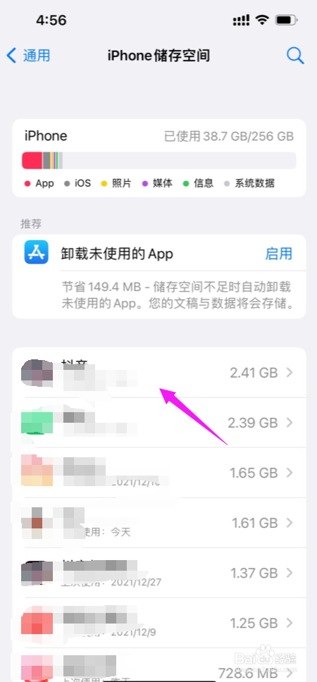 苹果13手机内存不足怎么清理内存