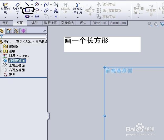 <b>solidworks草图中如何复制实体</b>