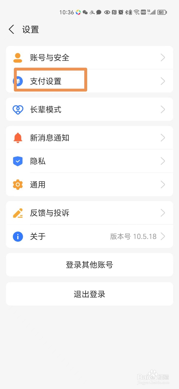支付宝绑定的手表怎么设置支付额度
