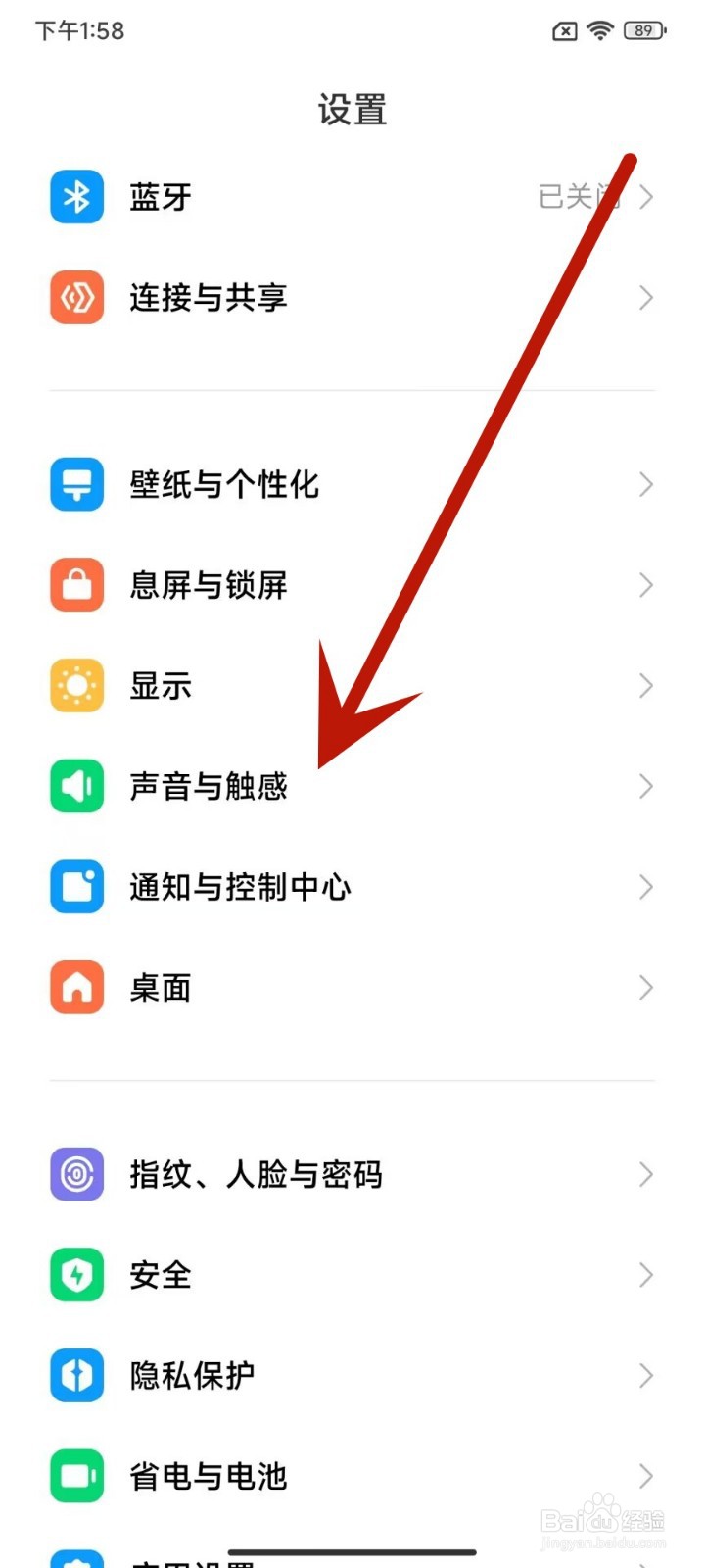 怎么取消红米K60的勿扰模式